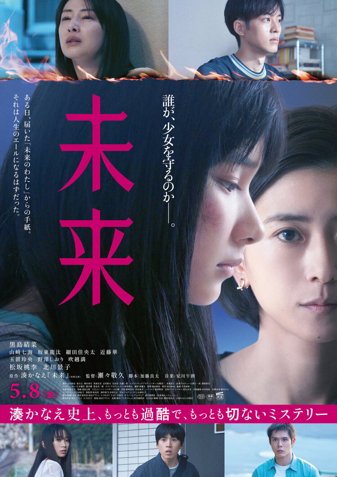 映画|未来の配信はいつから?サブスク・動画配信サイトでの配信予定やレンタル情報 映画|未来の配信はいつから?サブスク・動画配信サイトでの配信予定やレンタル情報